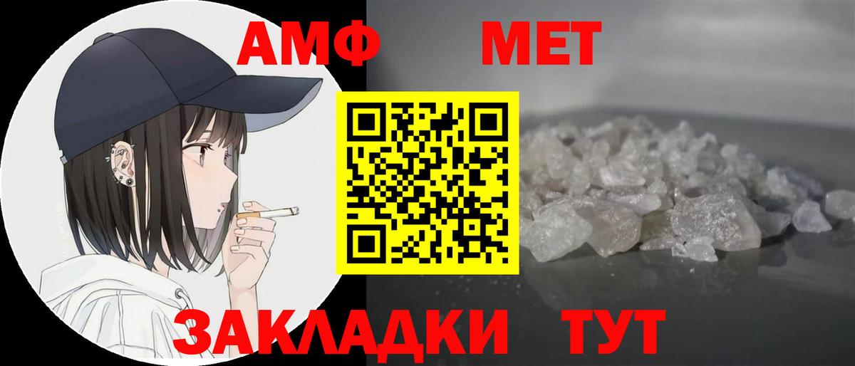 Амфетамин  Вход с VPN  Сосновоборск  АМФ Premium 