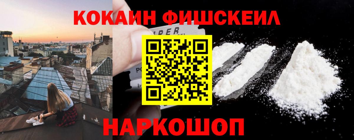 Кокаин Колумбийский  наркотики  Сосновоборск  Cocaine 99%  Вход с VPN 