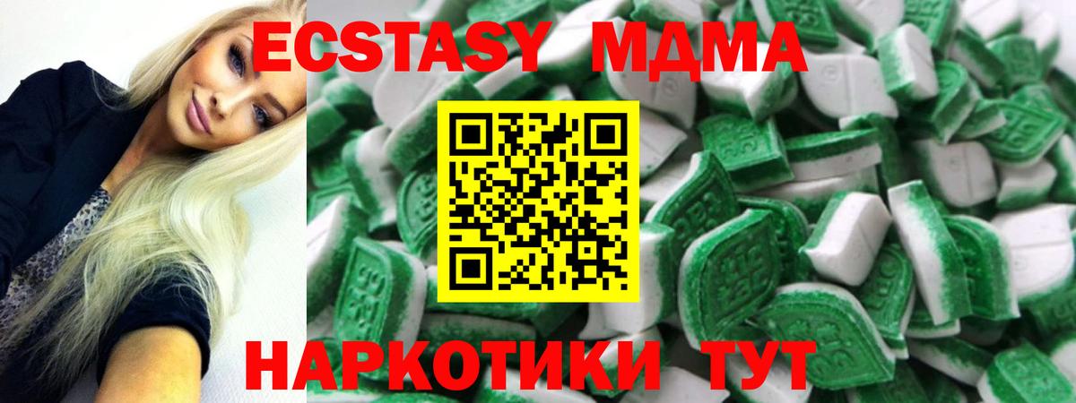 Ecstasy круглые  Вход с VPN  Сосновоборск  Экстази  мега маркетплейс  Экстази XTC 