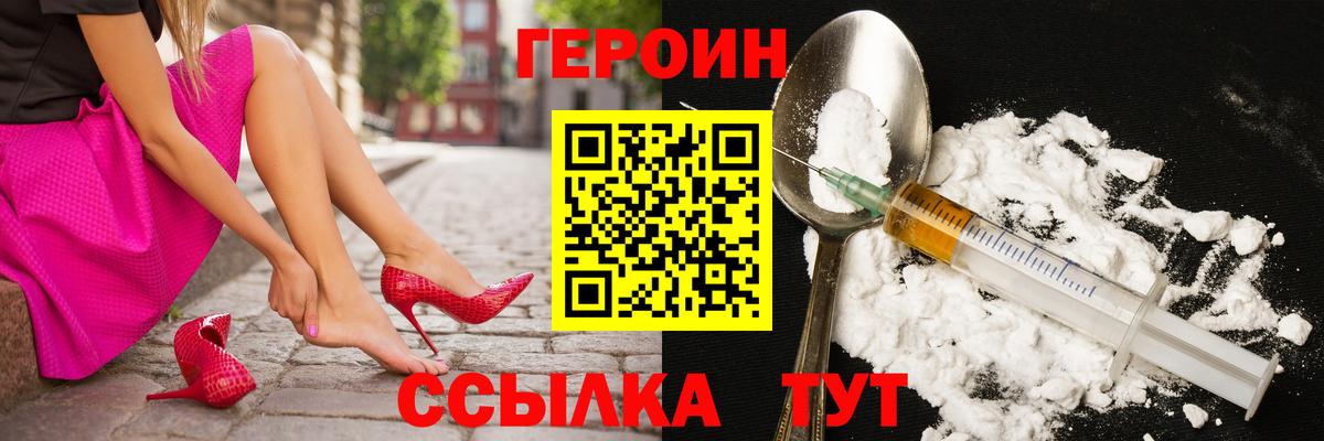 Сосновоборск  Героин герыч  Вход с VPN 
