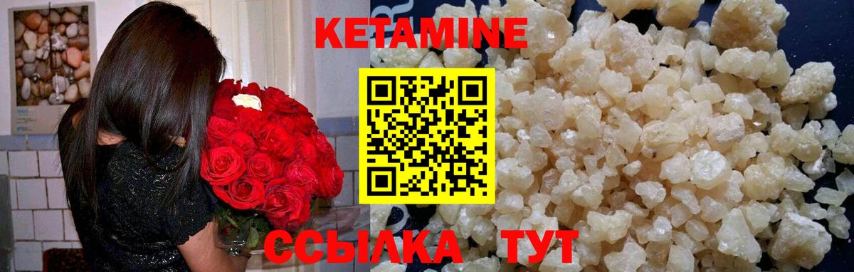 Кетамин ketamine Сосновоборск