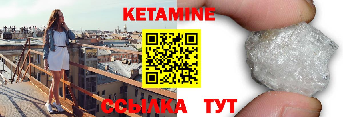 Сосновоборск  Кетамин ketamine  Вход с VPN 