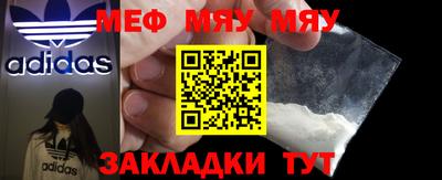 мефедрон мука Обь