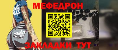 мефедрон мука Обь