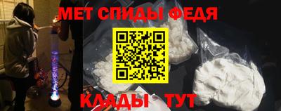 меф Пенза