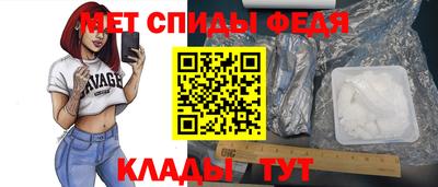 меф Пенза