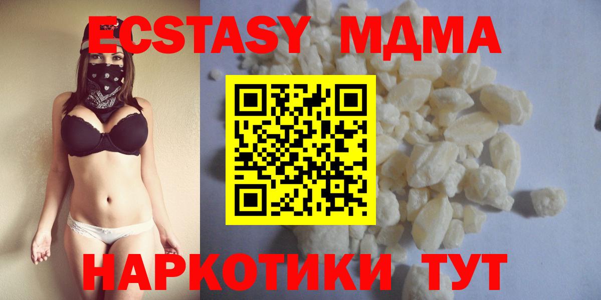 МДМА молли  МДМА  МДМА VHQ  Сосновоборск  Вход с VPN 