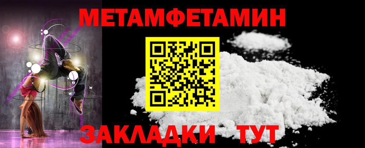 МЕТАМФЕТАМИН Methamphetamine Сосновоборск