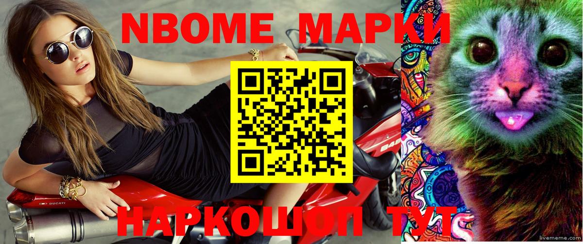 Сосновоборск  Марки 25I-NBOMe 1,8мг  Марки 25I-NBOMe 1,8мг  Марки NBOMe  Вход с VPN 