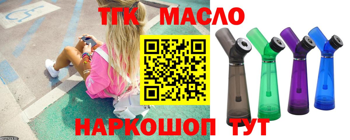 ТГК жижа Сосновоборск