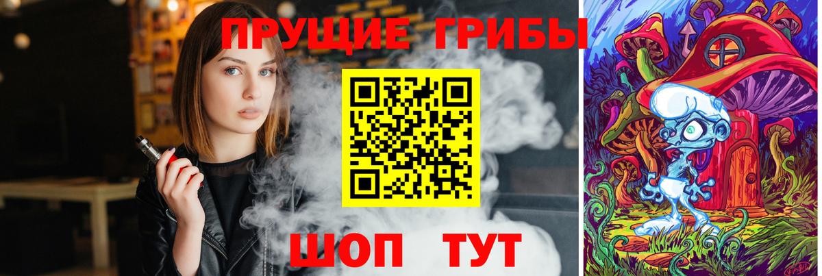Псилоцибиновые грибы Magic Shrooms Сосновоборск